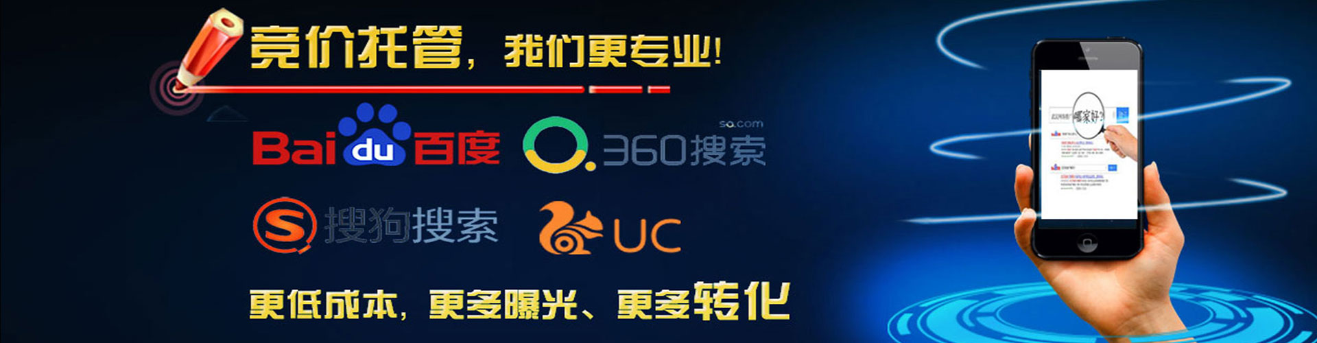 泽普竞价托管